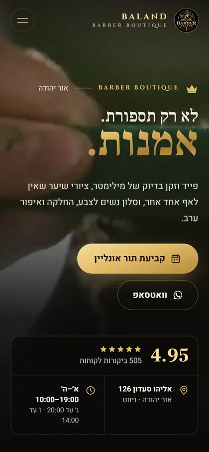 מסך הנייד של בלנד ברבר בוטיק, אתר של מספרה וסלון שבנינו