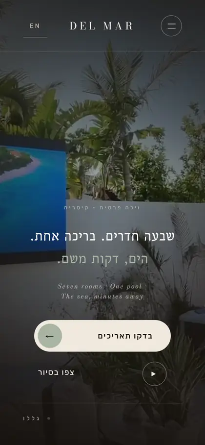 מסך הנייד של דל מאר, אתר של וילת אירוח שבנינו