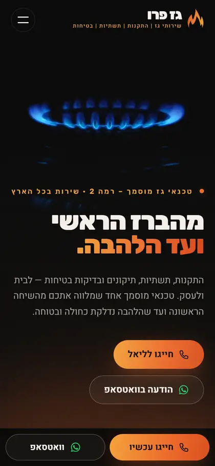 מסך הנייד של גז פרו, אתר של טכנאי גז שבנינו