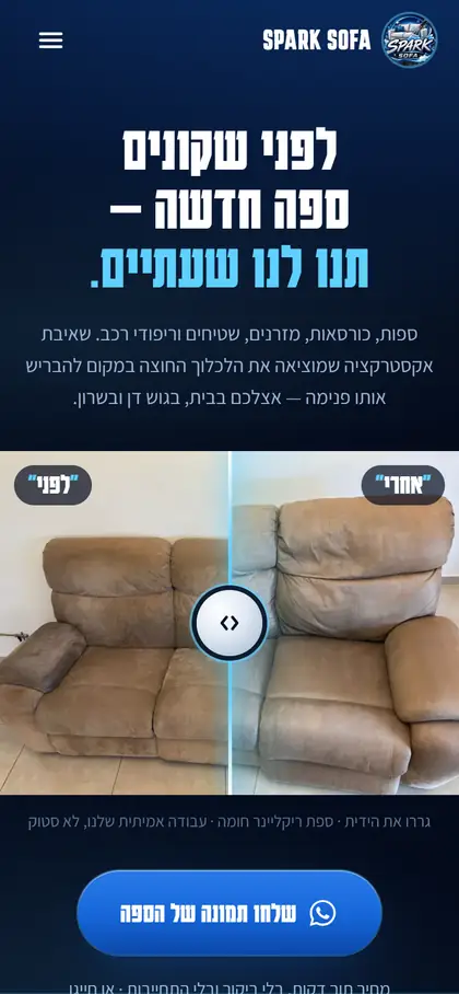 מסך הנייד של ספארק סופה, אתר של ניקוי ריפודים שבנינו